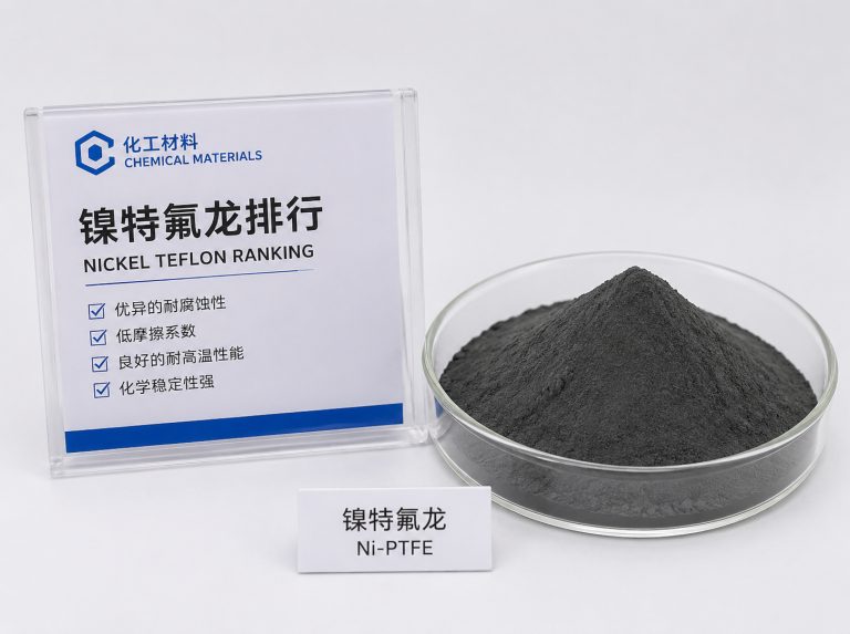 神湾镇精密微纹纳米铁氟龙镀层